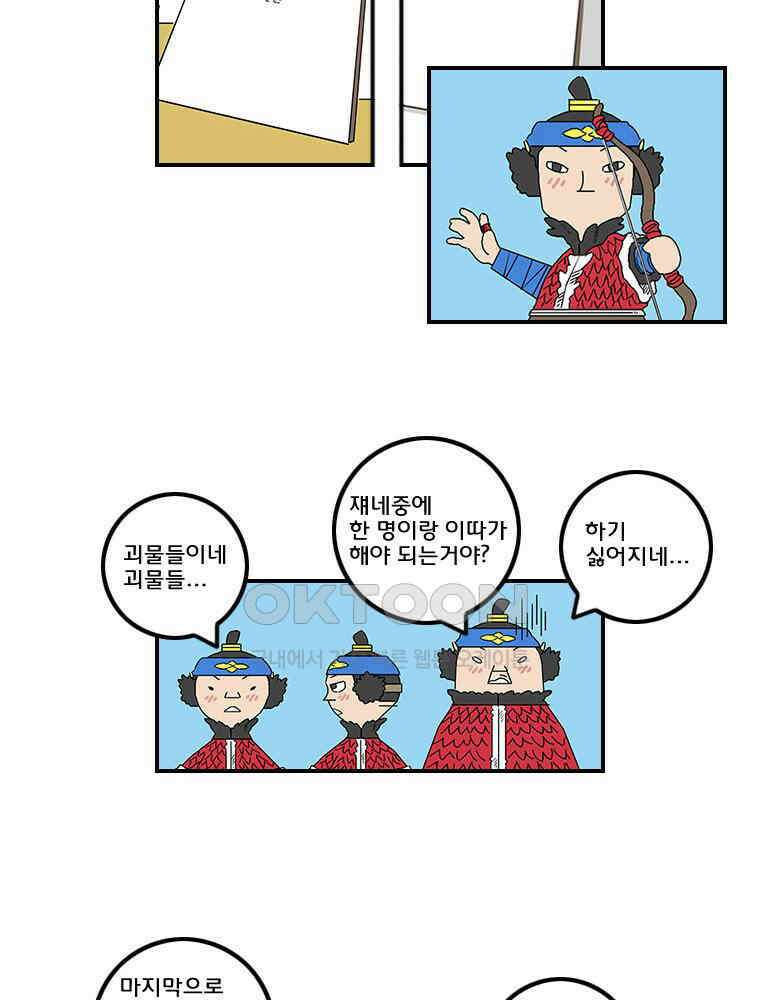 세자전 57화 3