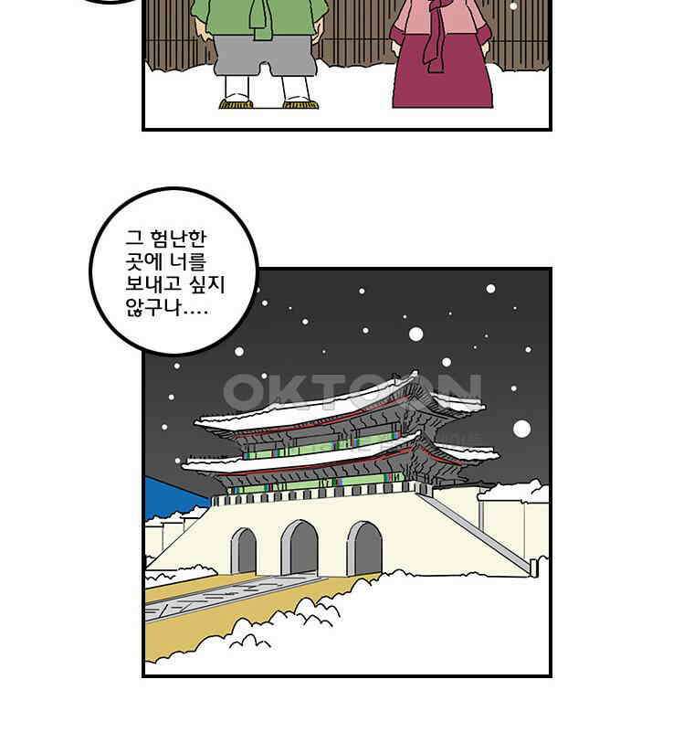 세자전 65화 5
