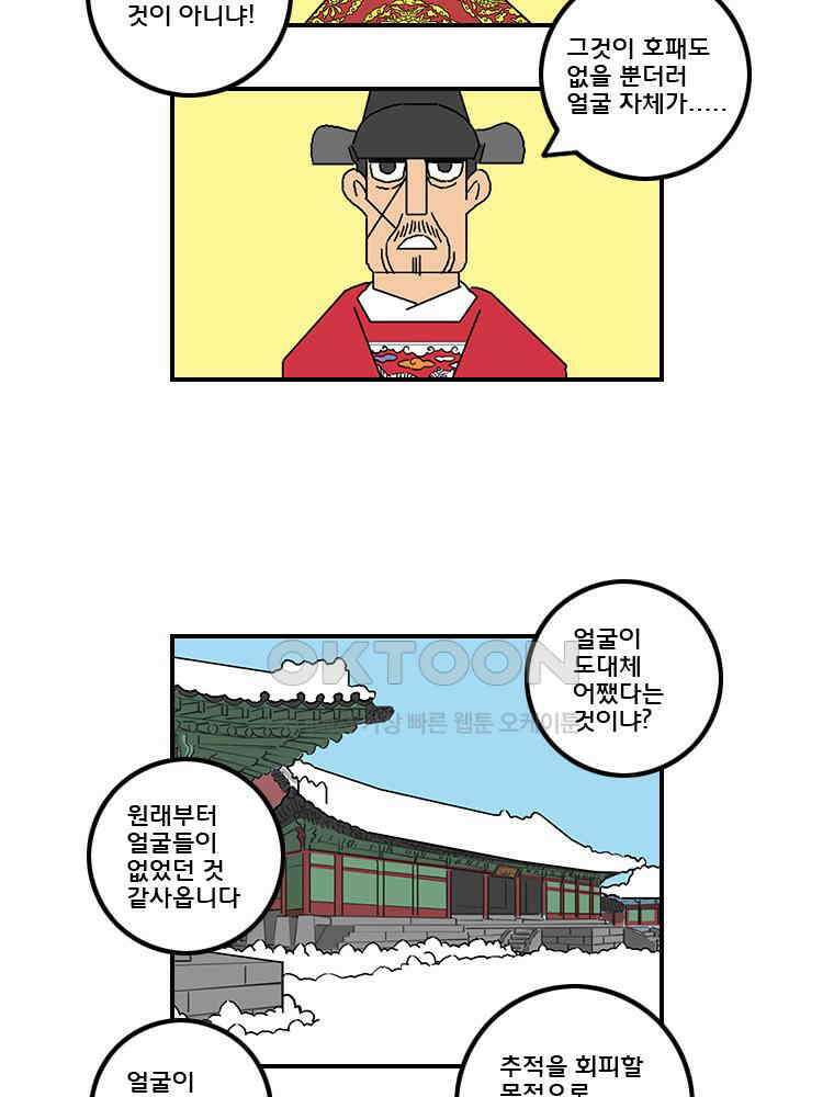 세자전 71화 3