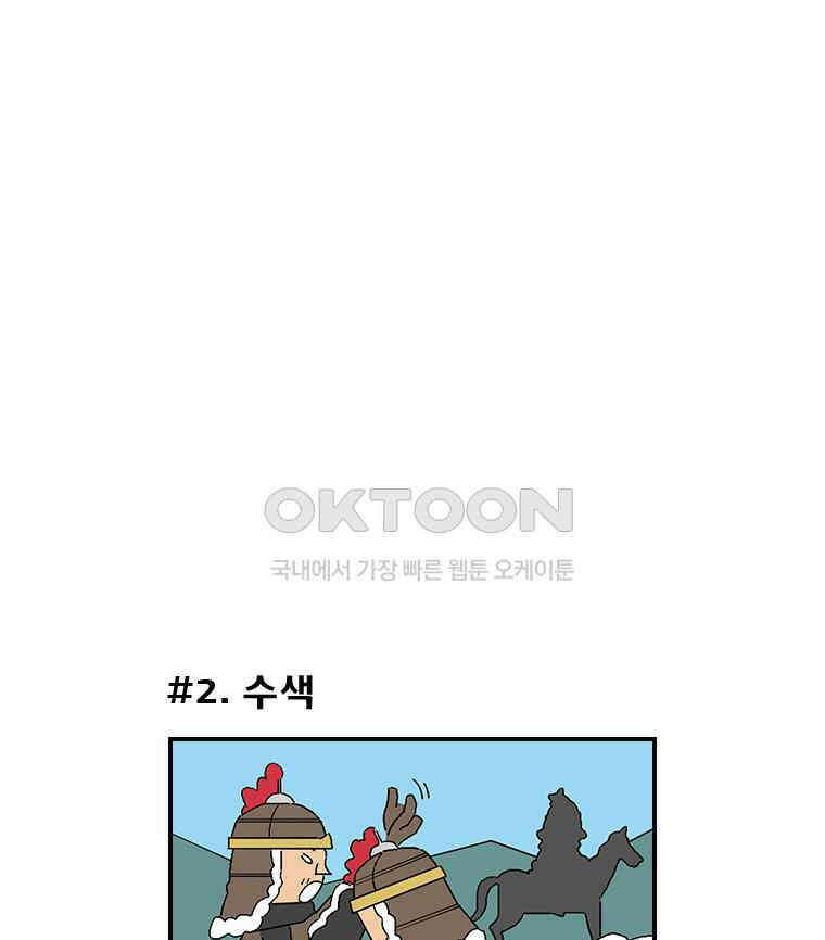 세자전 71화 5