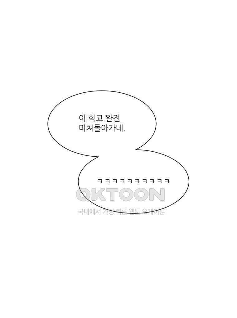 대나무숲에서 알립니다 44화 10
