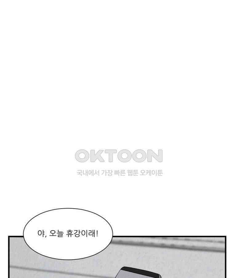 대나무숲에서 알립니다 44화 22