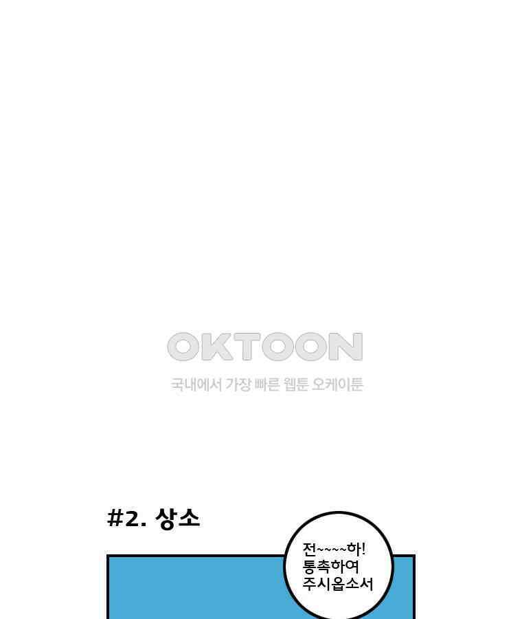세자전 78화 6