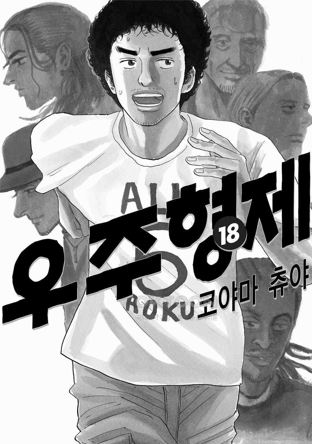 우주형제 177화 3