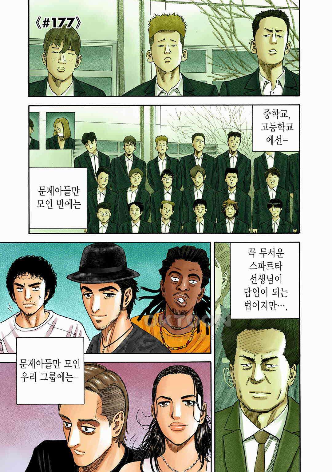 우주형제 177화 4