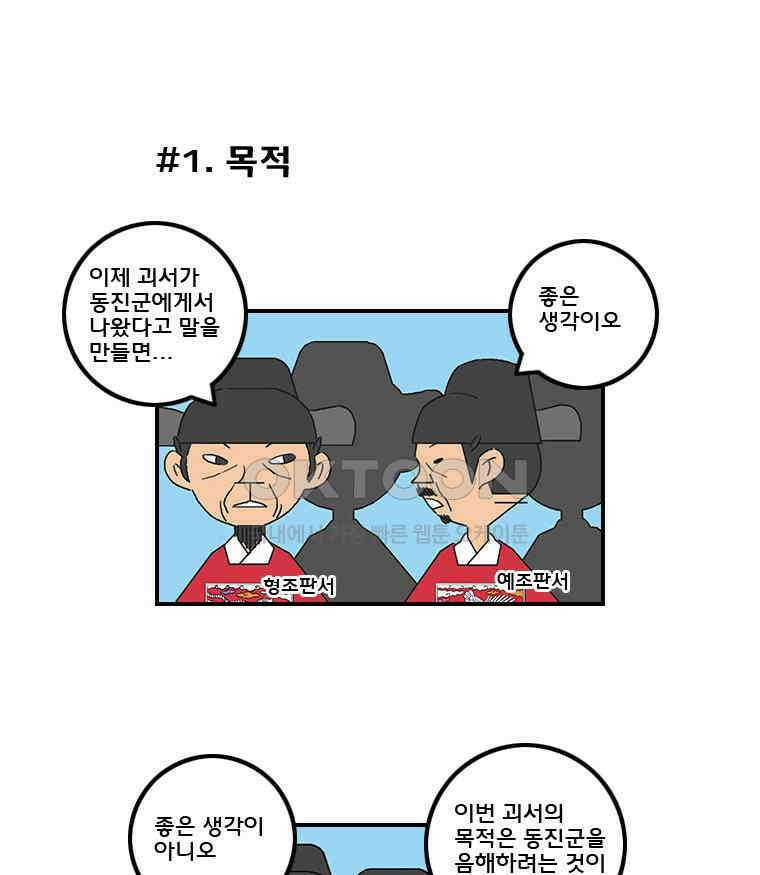 세자전 83화 3