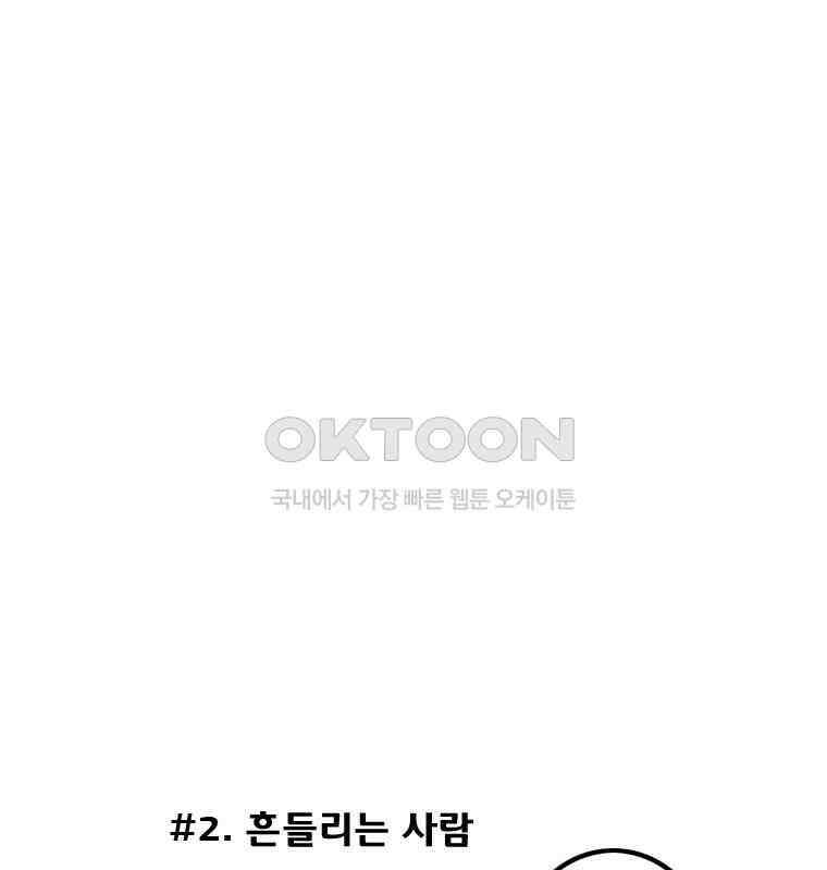 세자전 83화 6