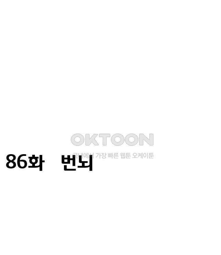 세자전 86화 2