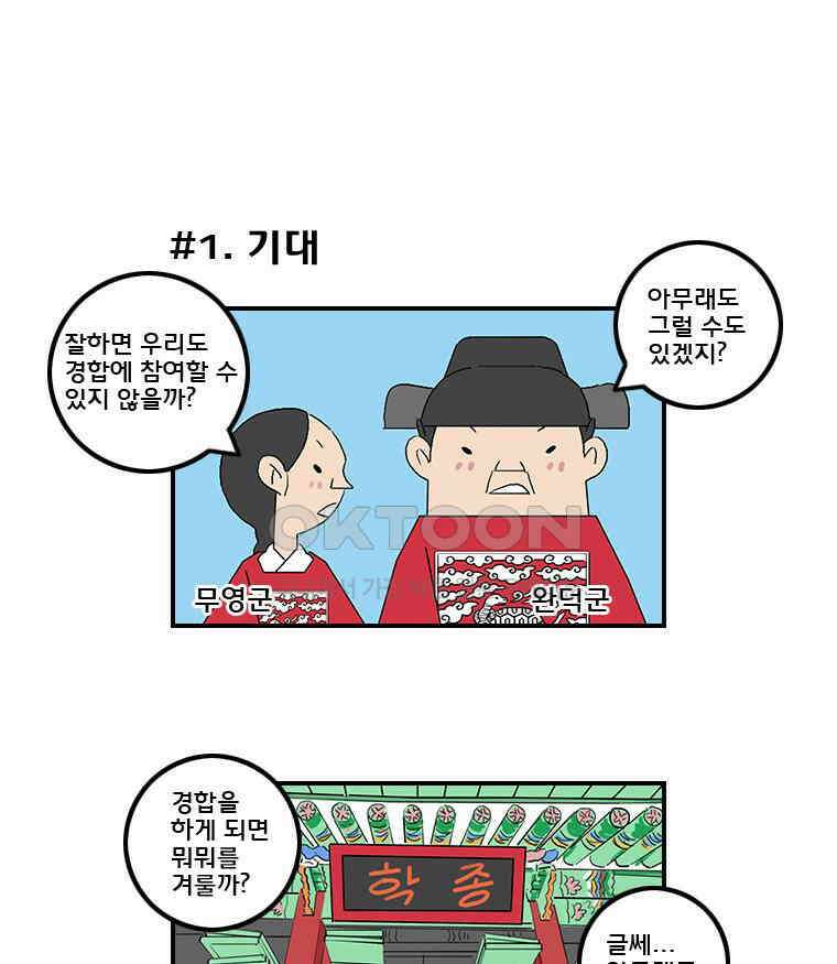 세자전 86화 3