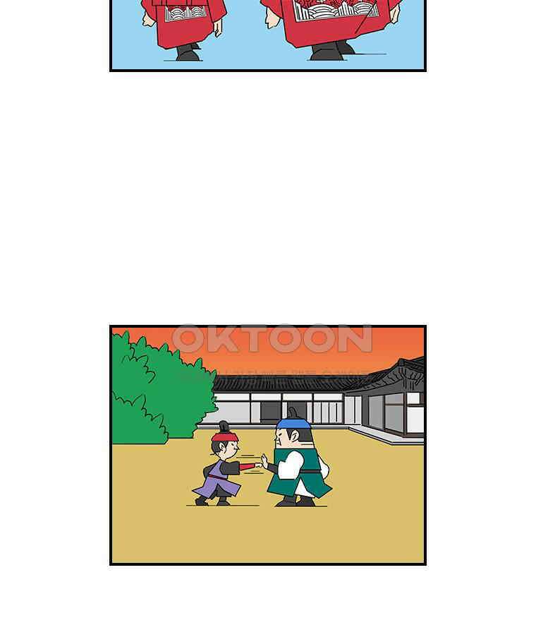 세자전 86화 5