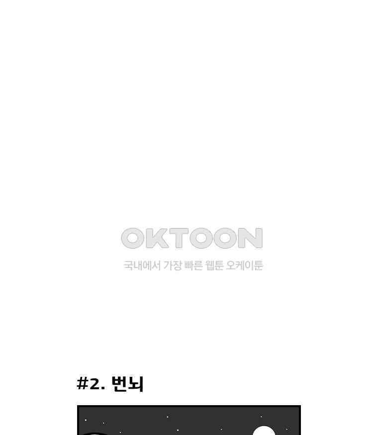 세자전 86화 6