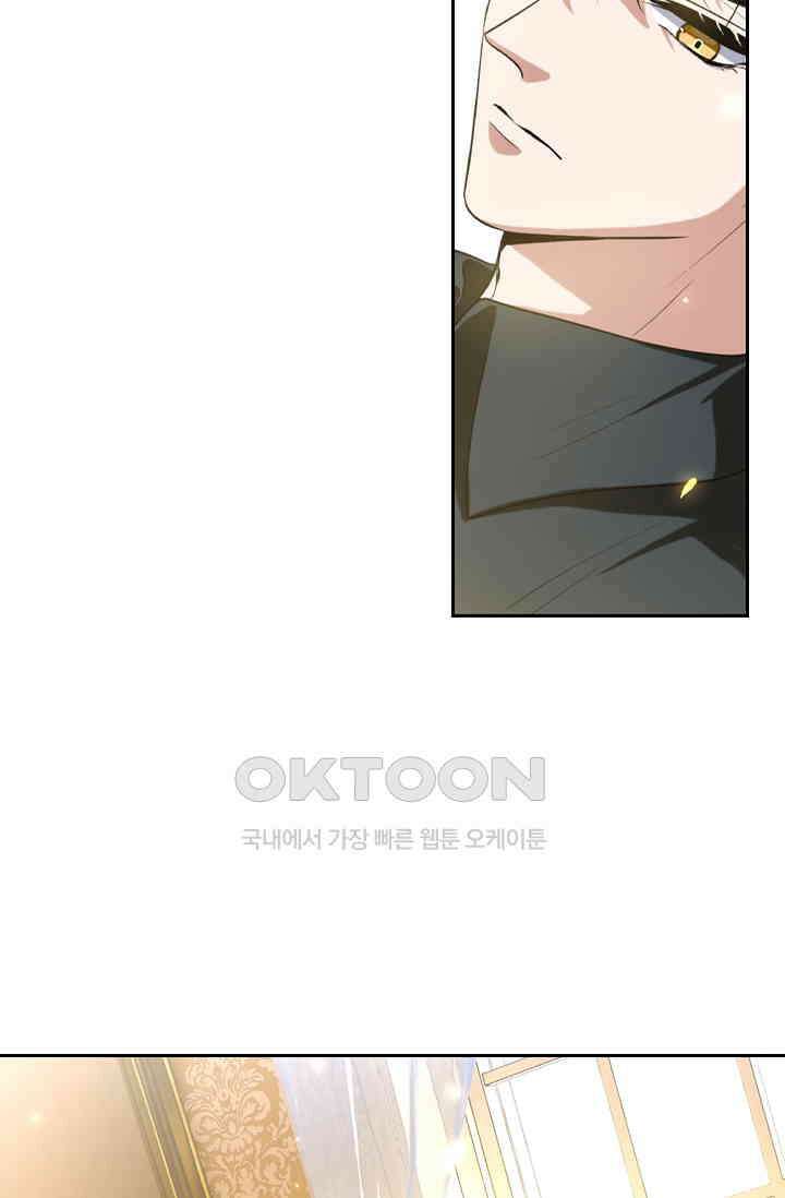 달콤살벌한 약혼자 506화 2