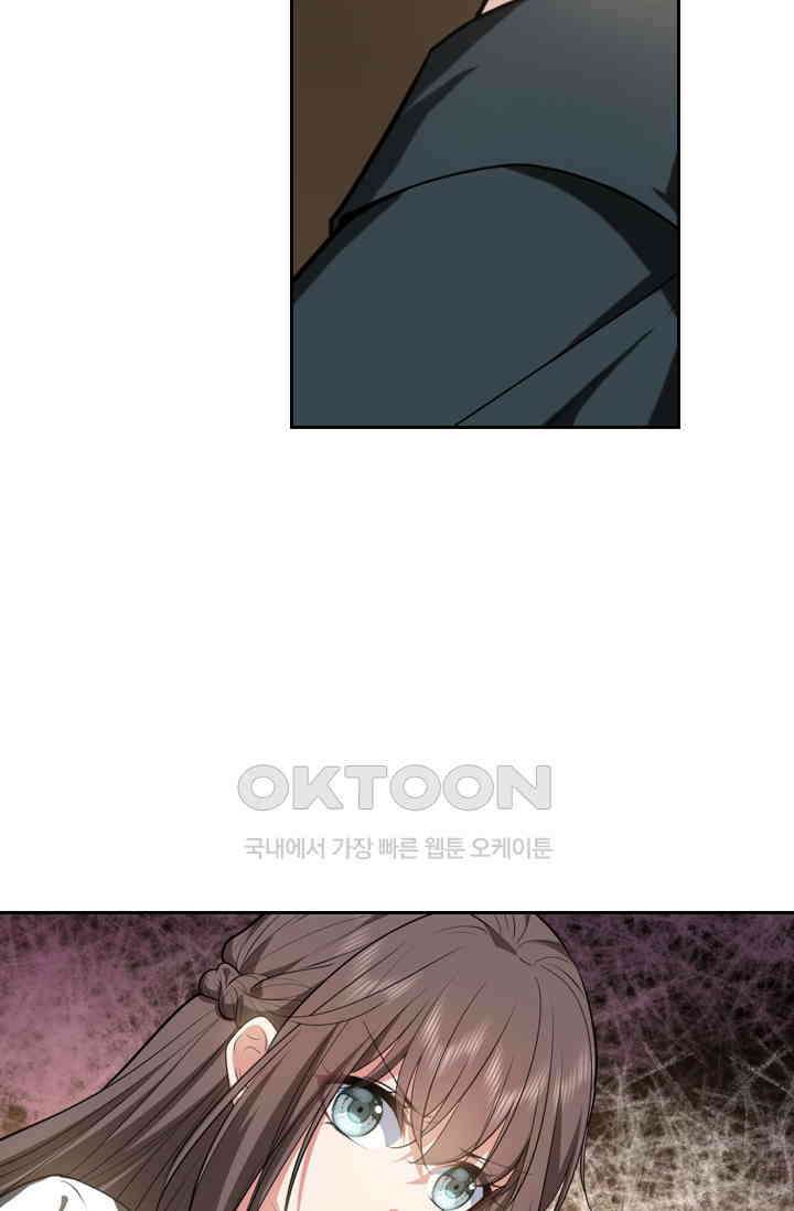 달콤살벌한 약혼자 506화 9