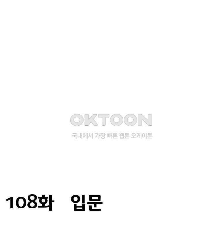 세자전 108화 2