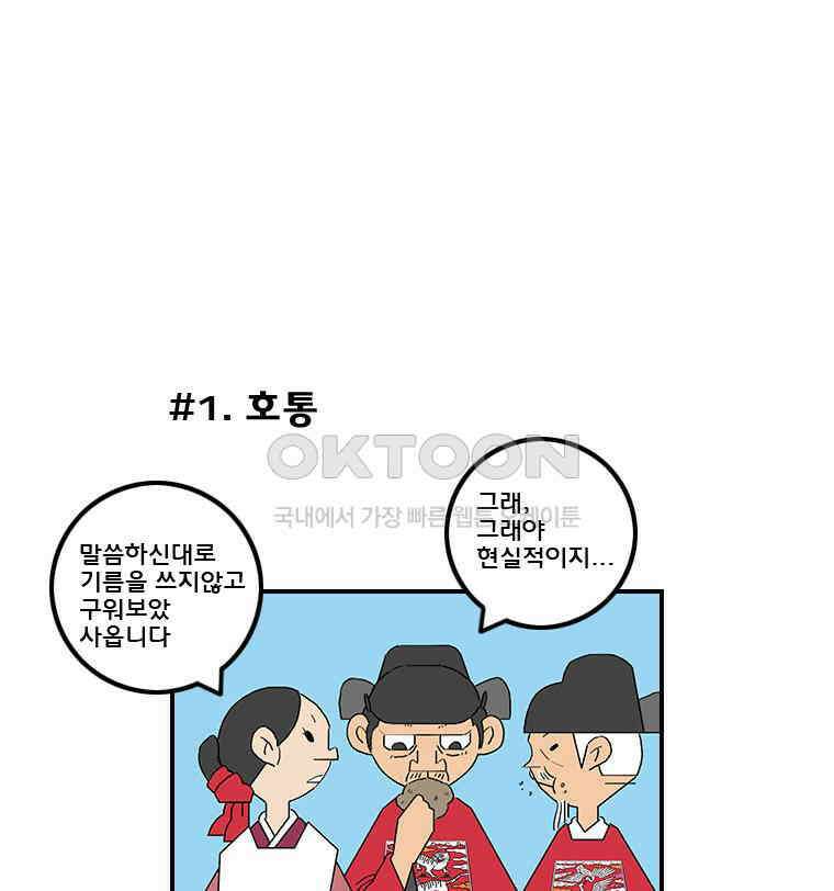 세자전 108화 3