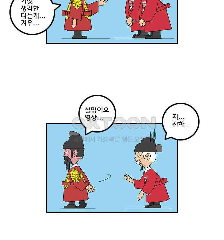 세자전 108화 5