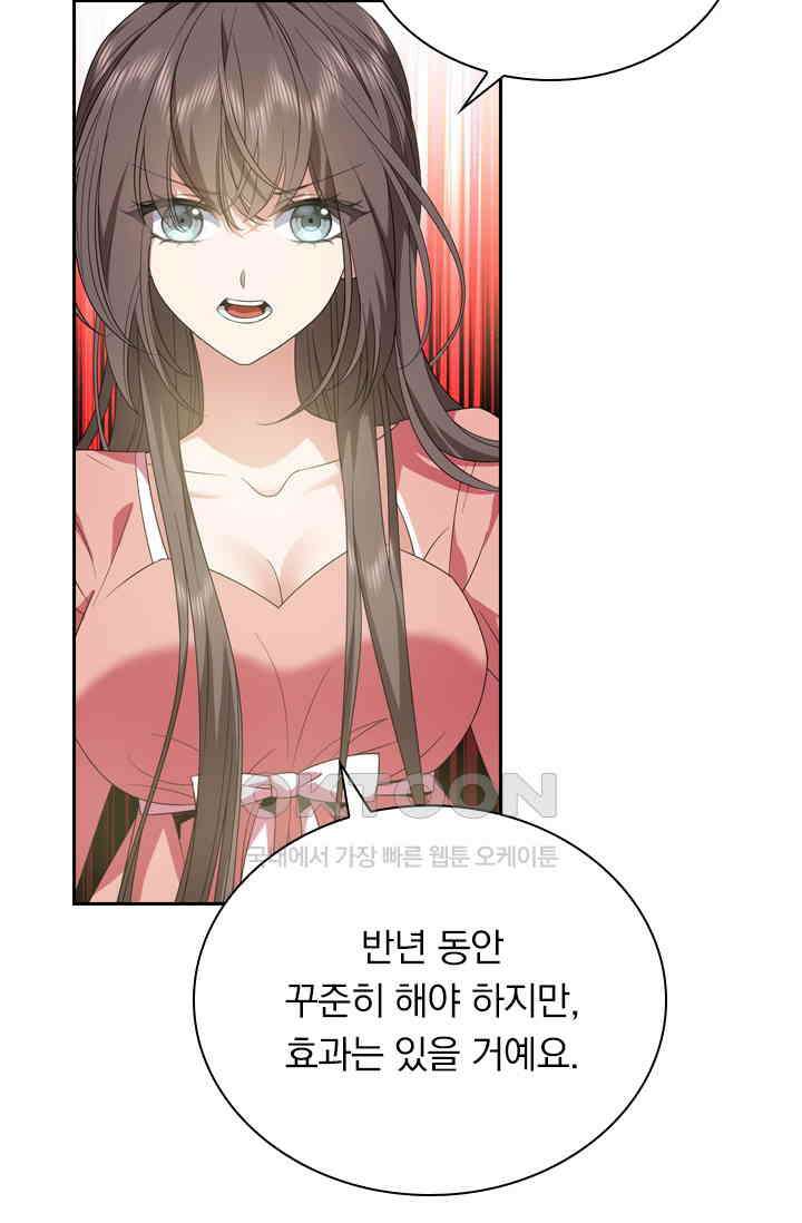 달콤살벌한 약혼자 513화 6