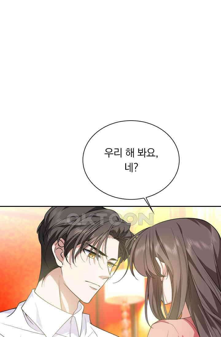 달콤살벌한 약혼자 513화 7