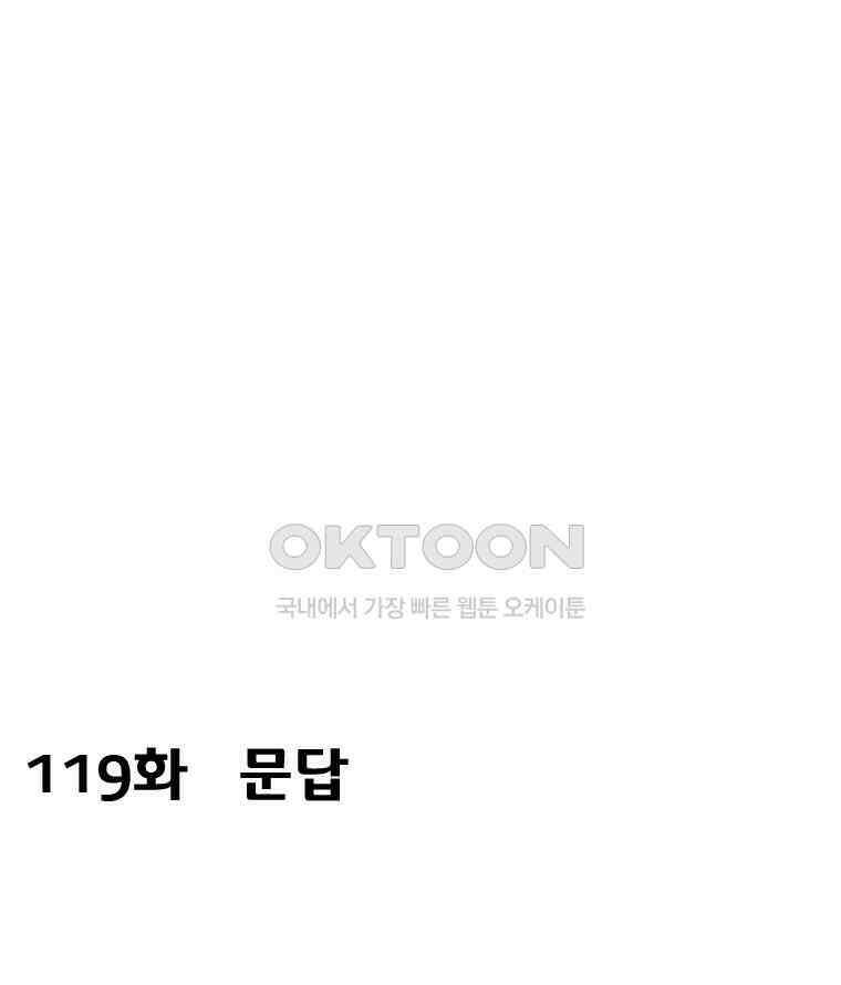 세자전 119화 2