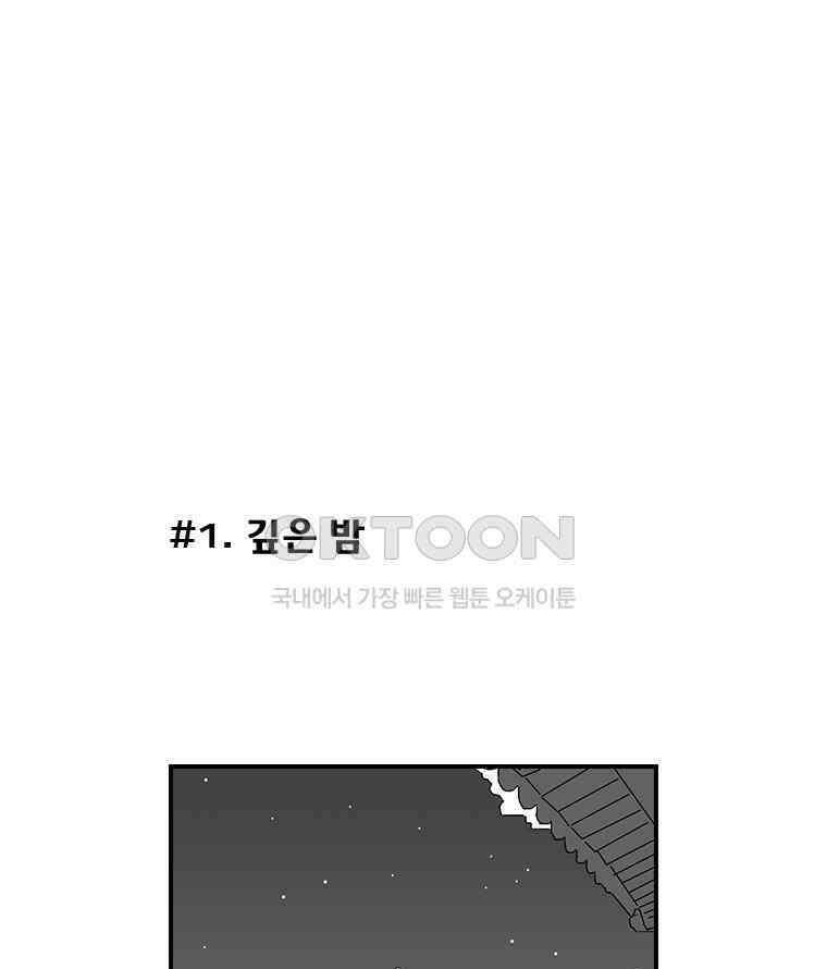 세자전 119화 3