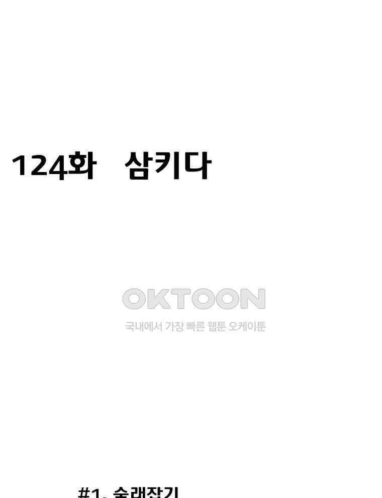 세자전 124화 3
