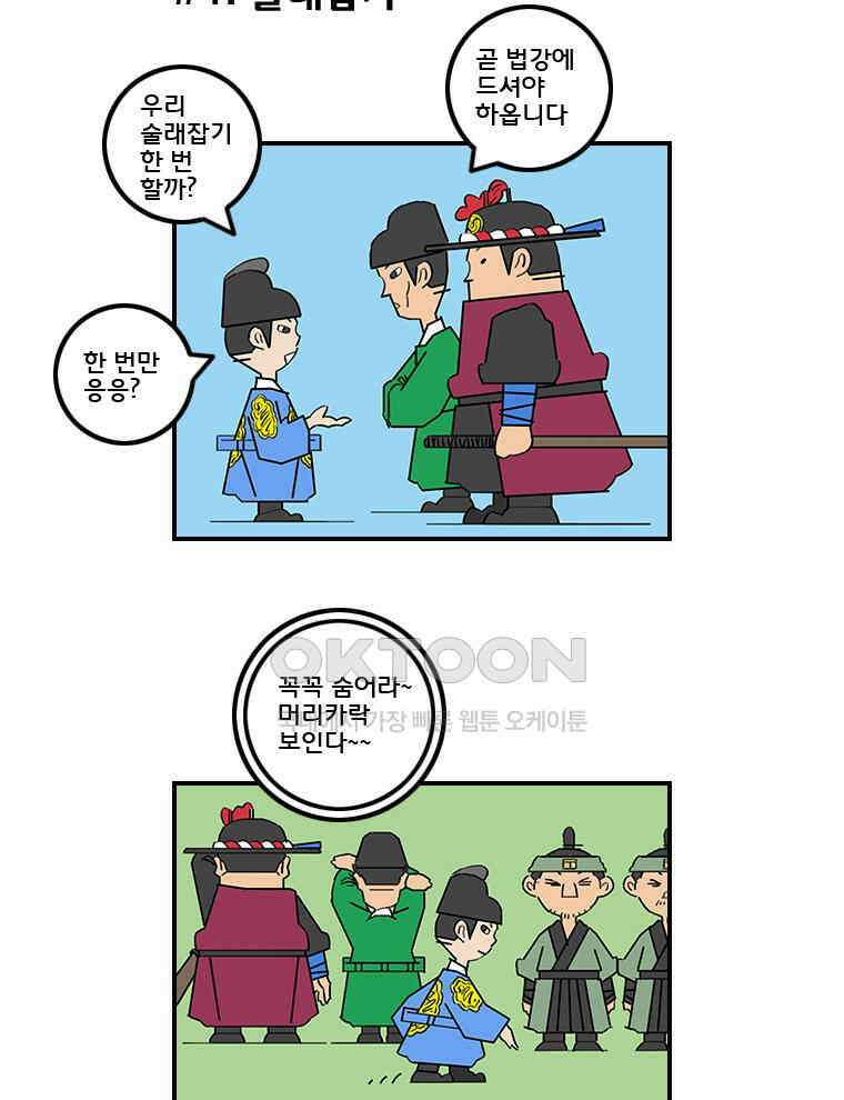 세자전 124화 4