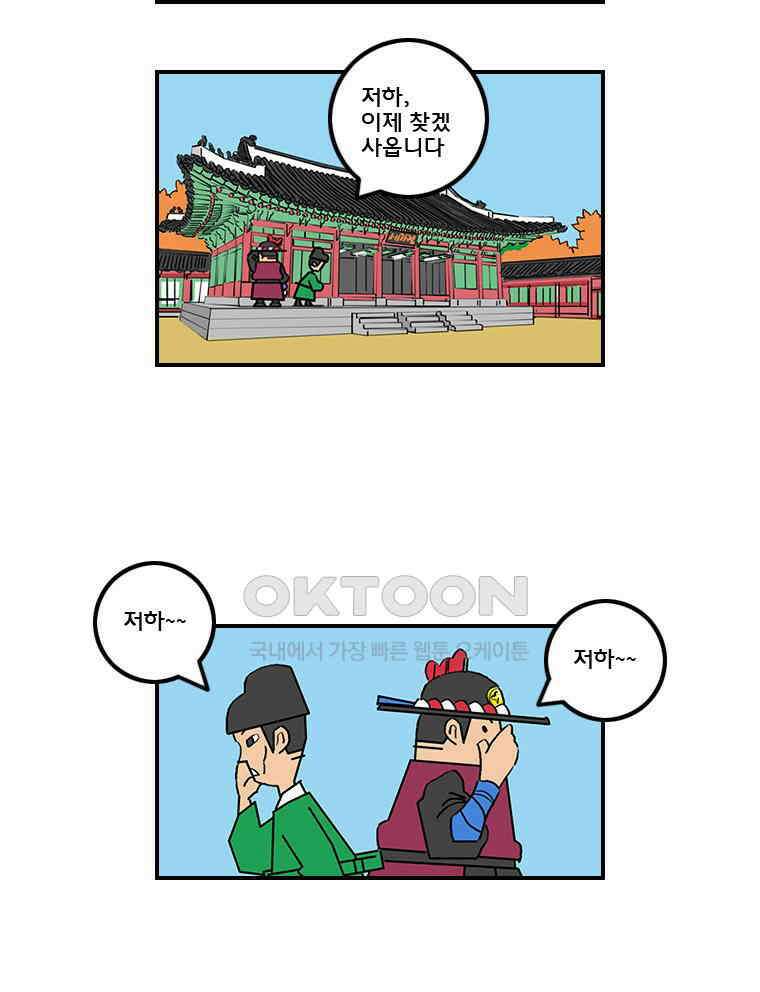 세자전 124화 5