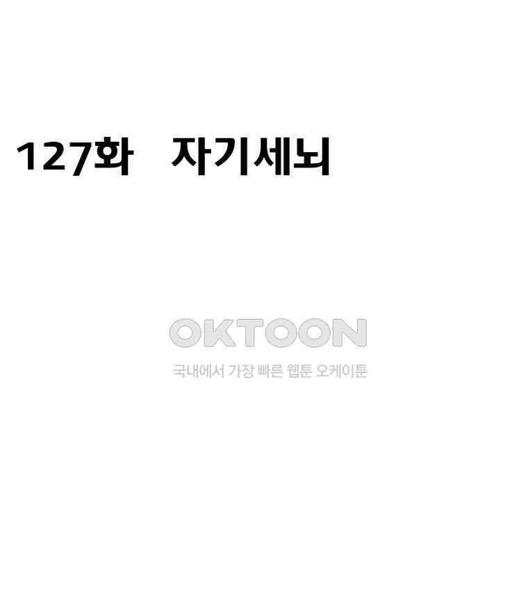 세자전 127화 3