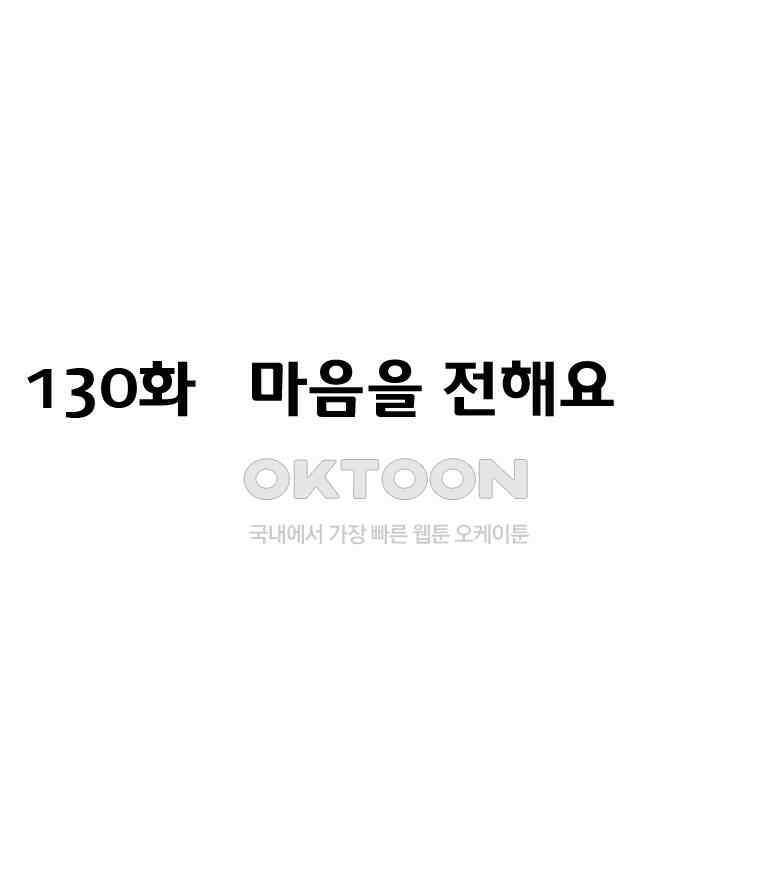 세자전 130화 3