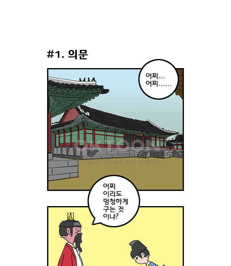 세자전 130화 4