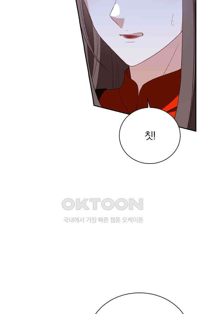 달콤살벌한 약혼자 526화 7