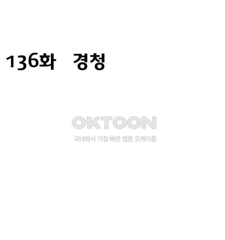세자전 136화 3