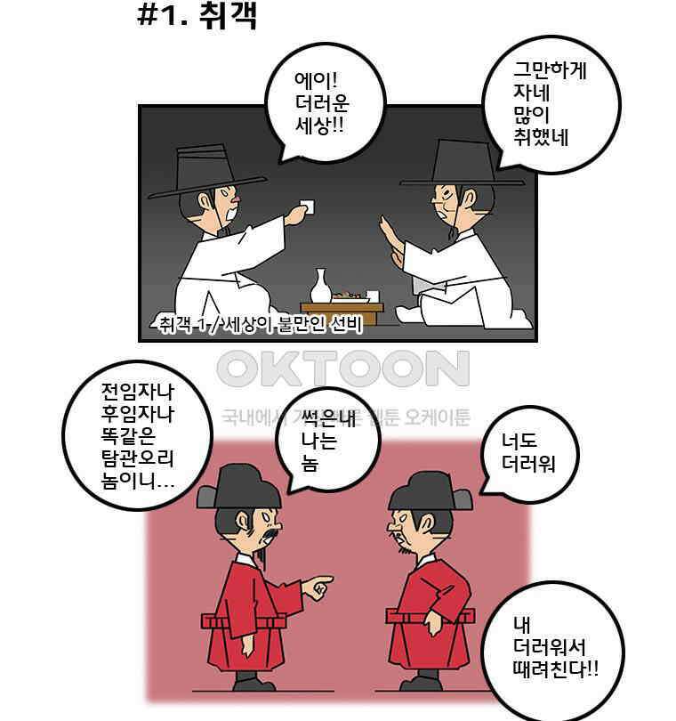 세자전 136화 4