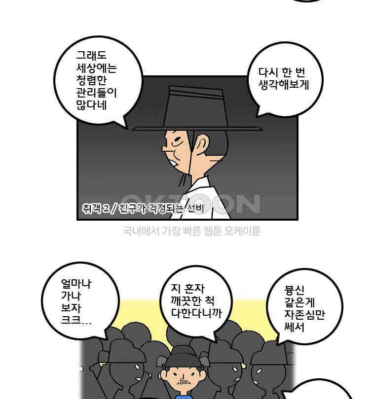 세자전 136화 5
