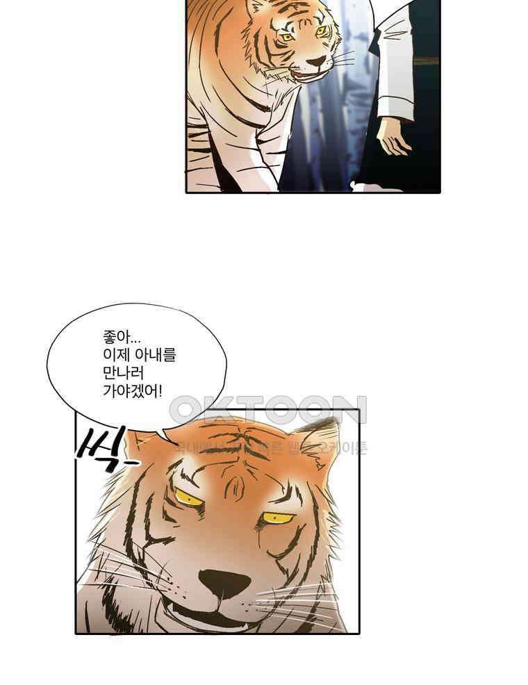 제비전 39화 4