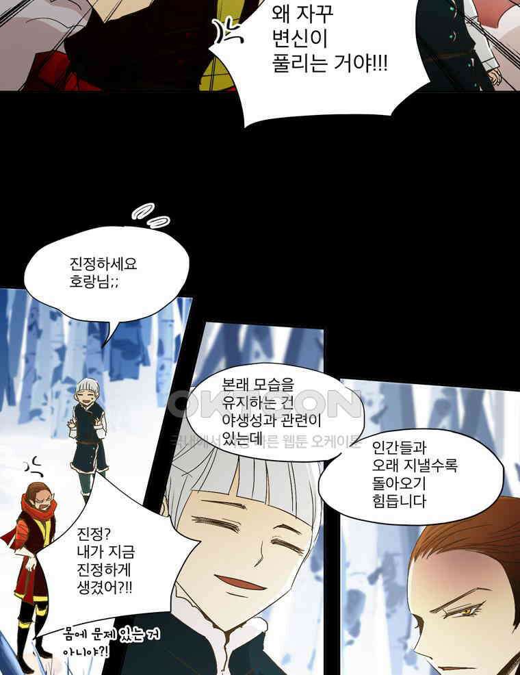 제비전 39화 7