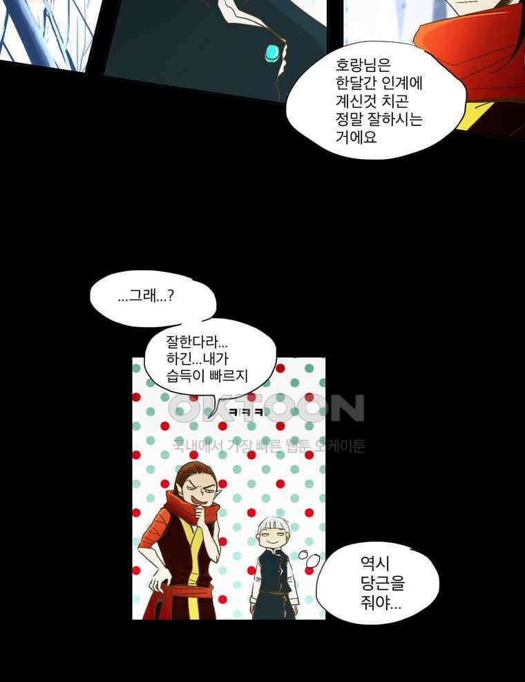 제비전 39화 8