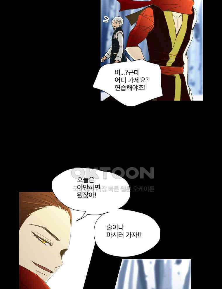 제비전 39화 10