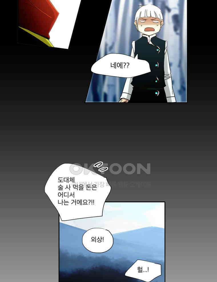 제비전 39화 11
