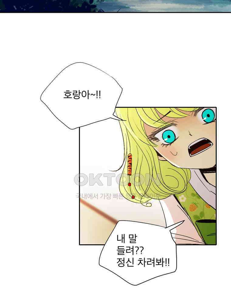 제비전 42화 10