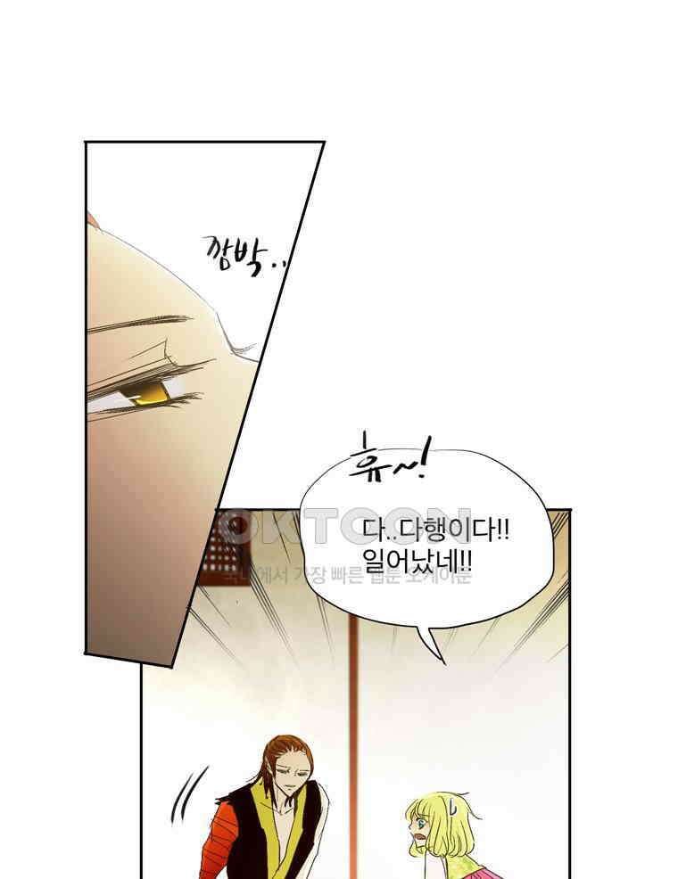 제비전 42화 11