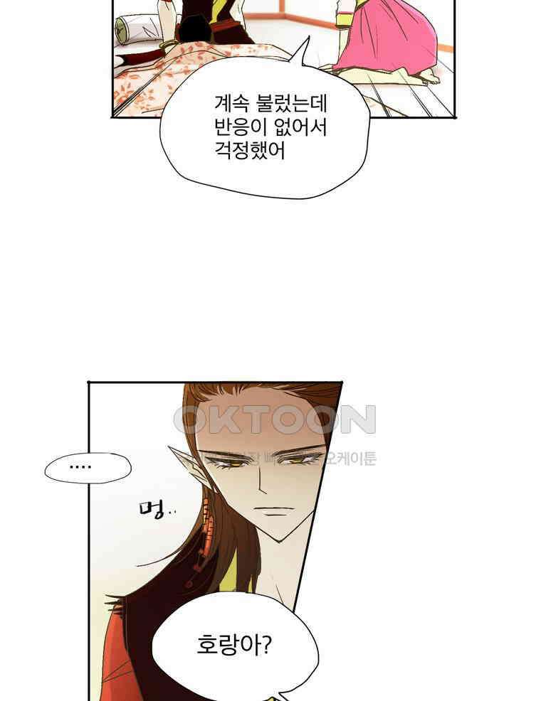 제비전 42화 12