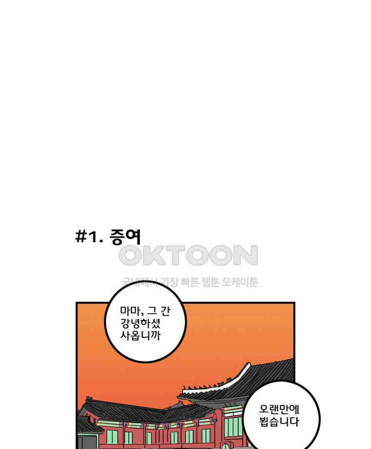 세자전 153화 3