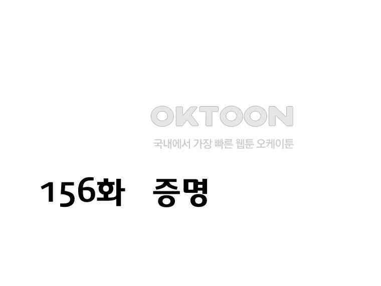세자전 156화 2