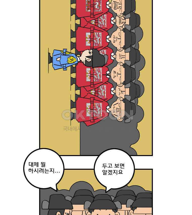 세자전 156화 4