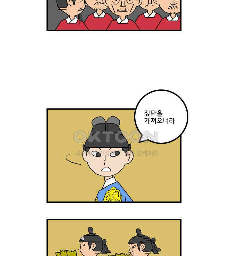 세자전 156화 5