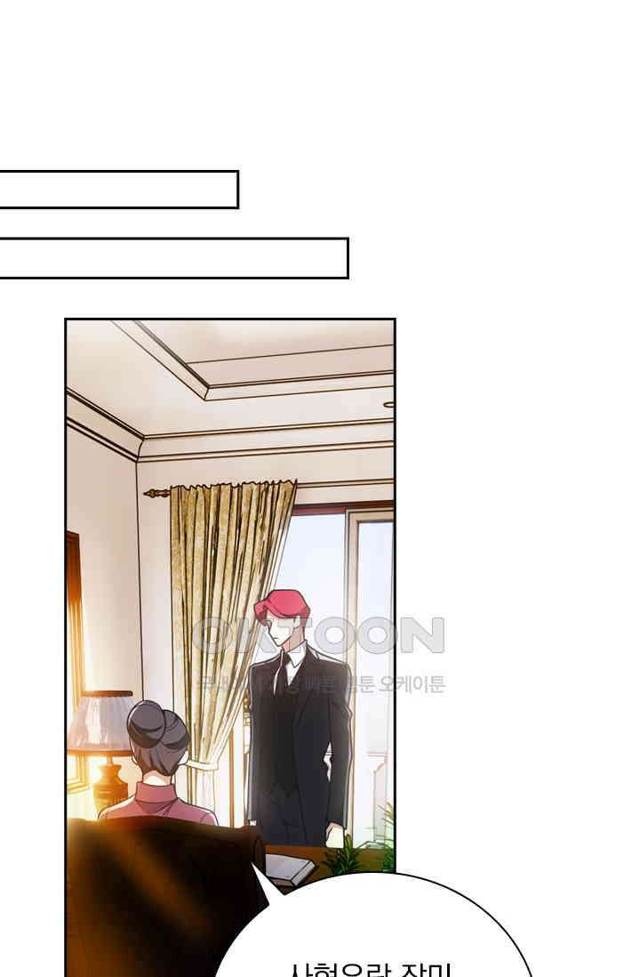 달콤살벌한 약혼자 540화 2