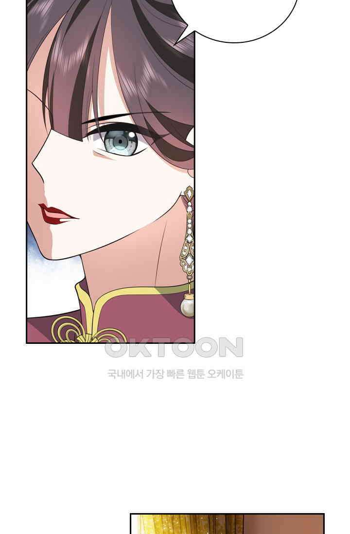 달콤살벌한 약혼자 540화 5