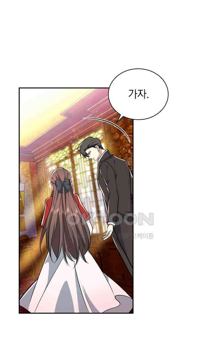 달콤살벌한 약혼자 542화 1