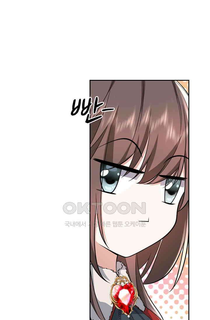 달콤살벌한 약혼자 542화 2